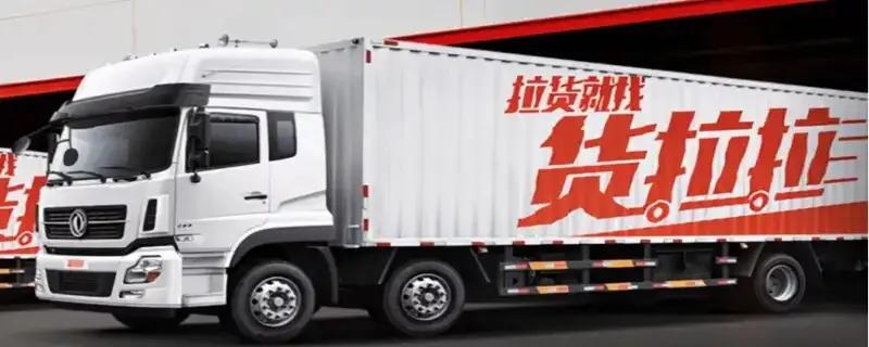 免押金租货拉拉,货拉拉兼职模式