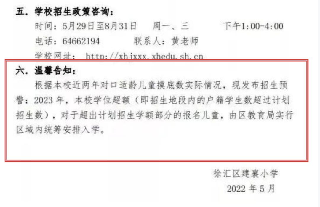 徐汇区建襄小学,徐汇建襄小学好吗