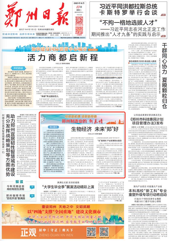 閮戝窞鐨勫埗閫犱笟鍙戝睍濡備綍,閮戝窞鏂板瀷鏄剧ず浜т笟鍙戝睍