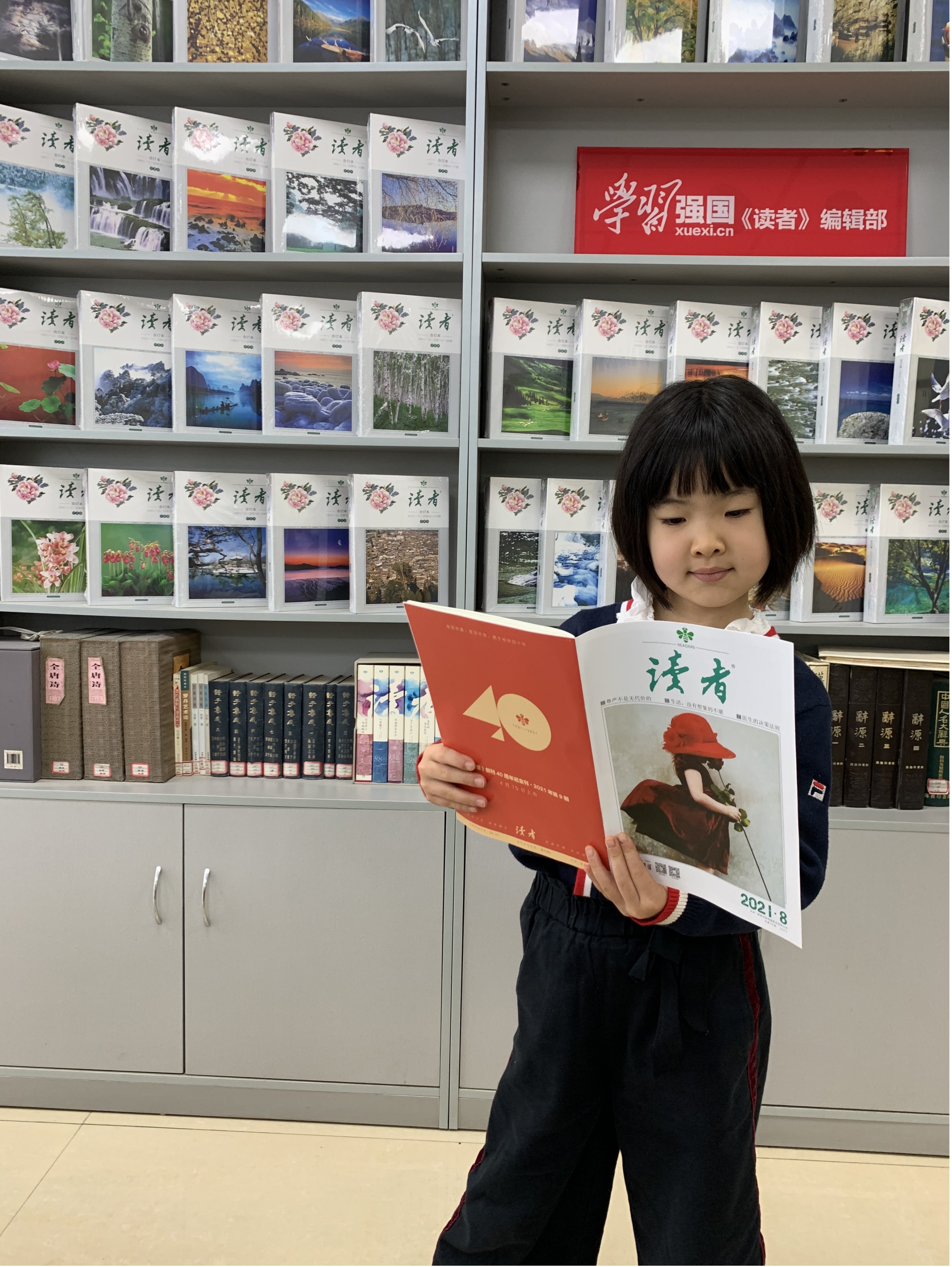 这是你熟悉的《读者》，也是你不了解的《读者》