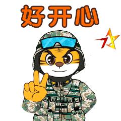 今天北疆卫士专属表情包新鲜出炉!