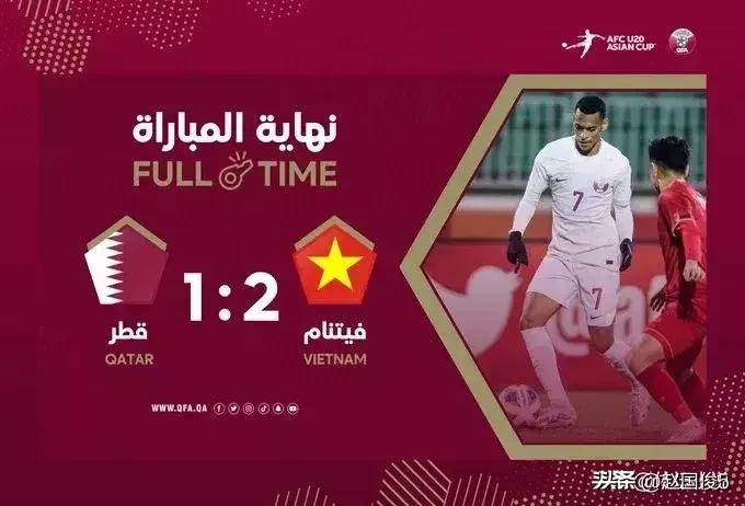 u20亚洲杯越南vs卡塔尔,越南vs卡塔尔全场回放