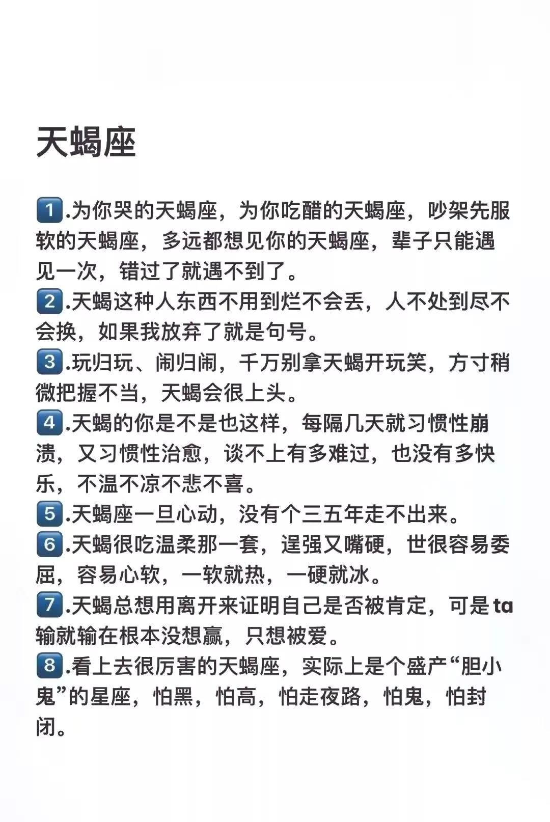 十二星座天蝎座最恐怖的样子,十二星座里天蝎座战斗力有多强
