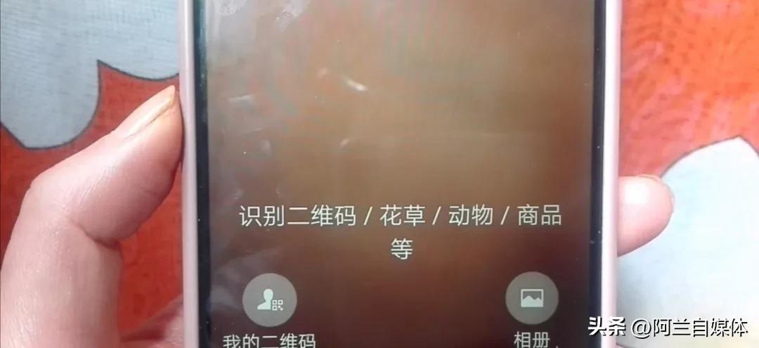 打开微信扫一扫闪屏,扫一扫隐藏的10个功能