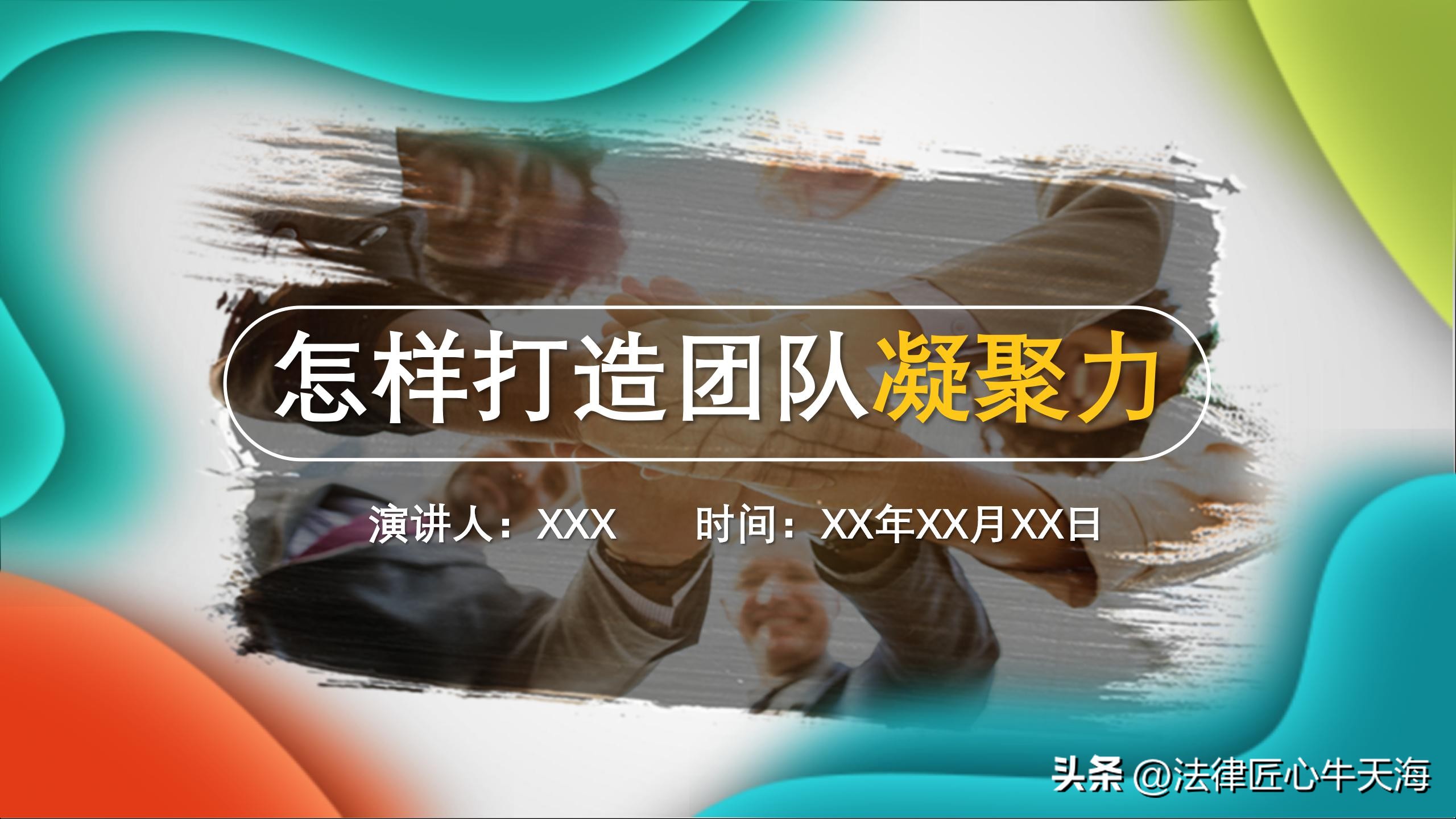 怎样打造团队协作力,怎样打造团队凝聚力