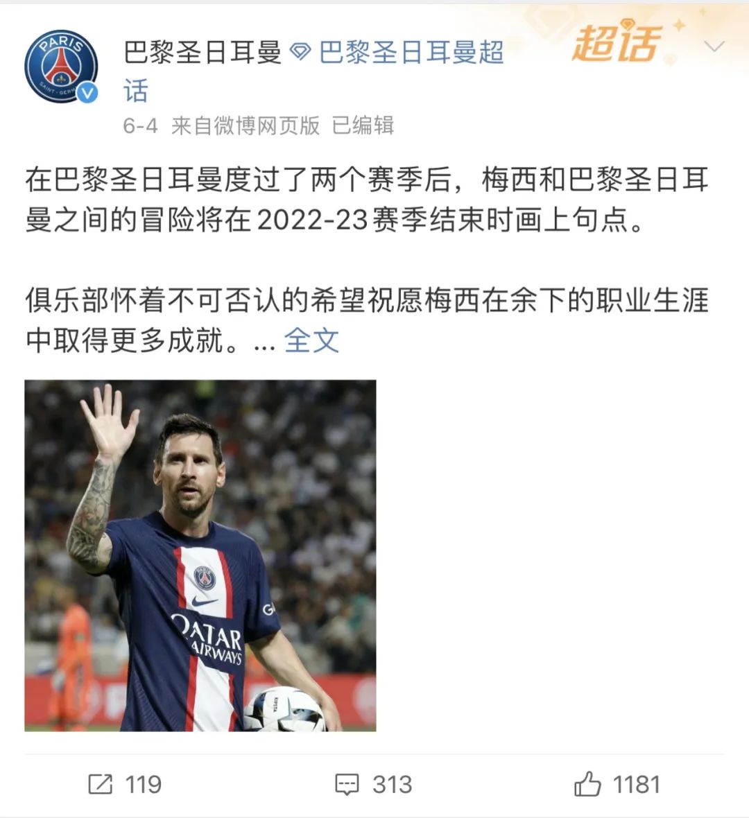 梅西的私人飞机都带谁去卡塔尔,梅西私人飞机最新消息