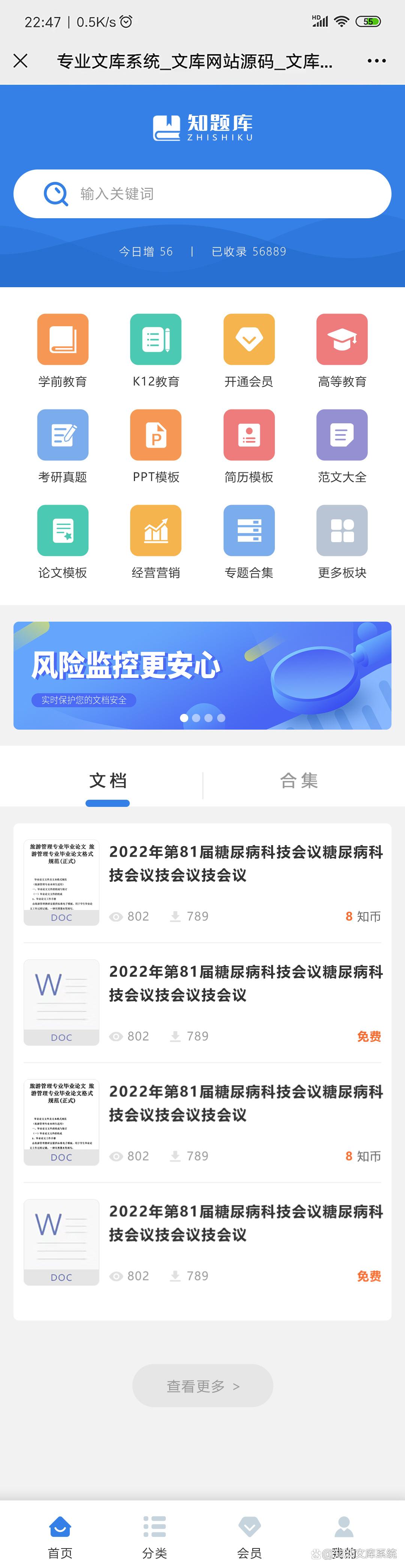 知沃文库系统（KiivoKMS）功能介绍及产品说明