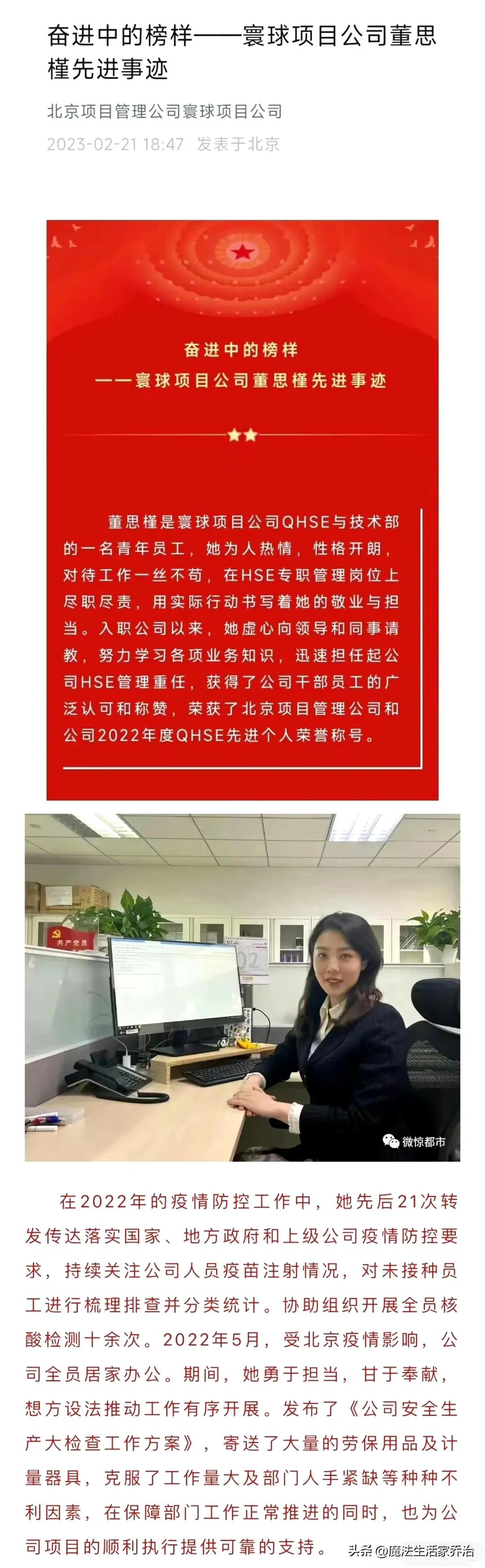 董小姐国企老总,董小姐牵手国企老总