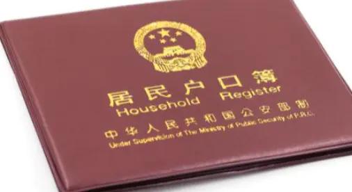 出嫁女户口迁移有什么手续,出嫁女户口在农村的政策