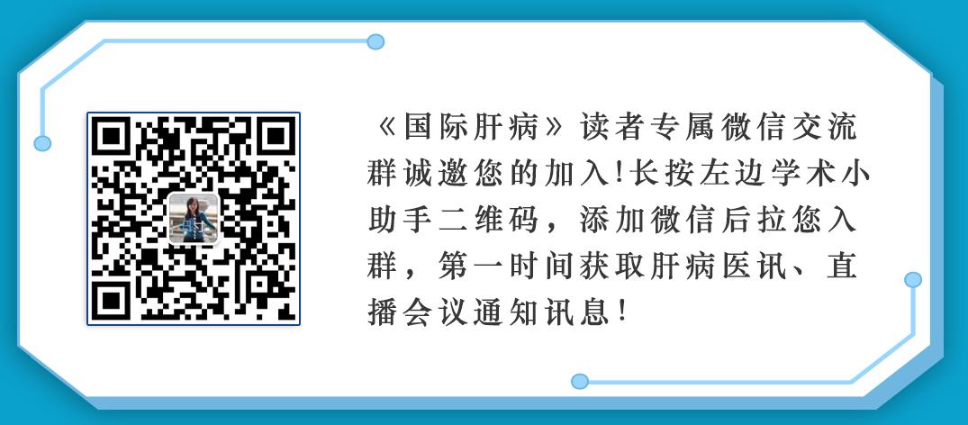JOH丨袁孟峰教授：慢乙肝RNA干扰药物首项人体对照试验告捷，HBsAg呈显著持续性下降