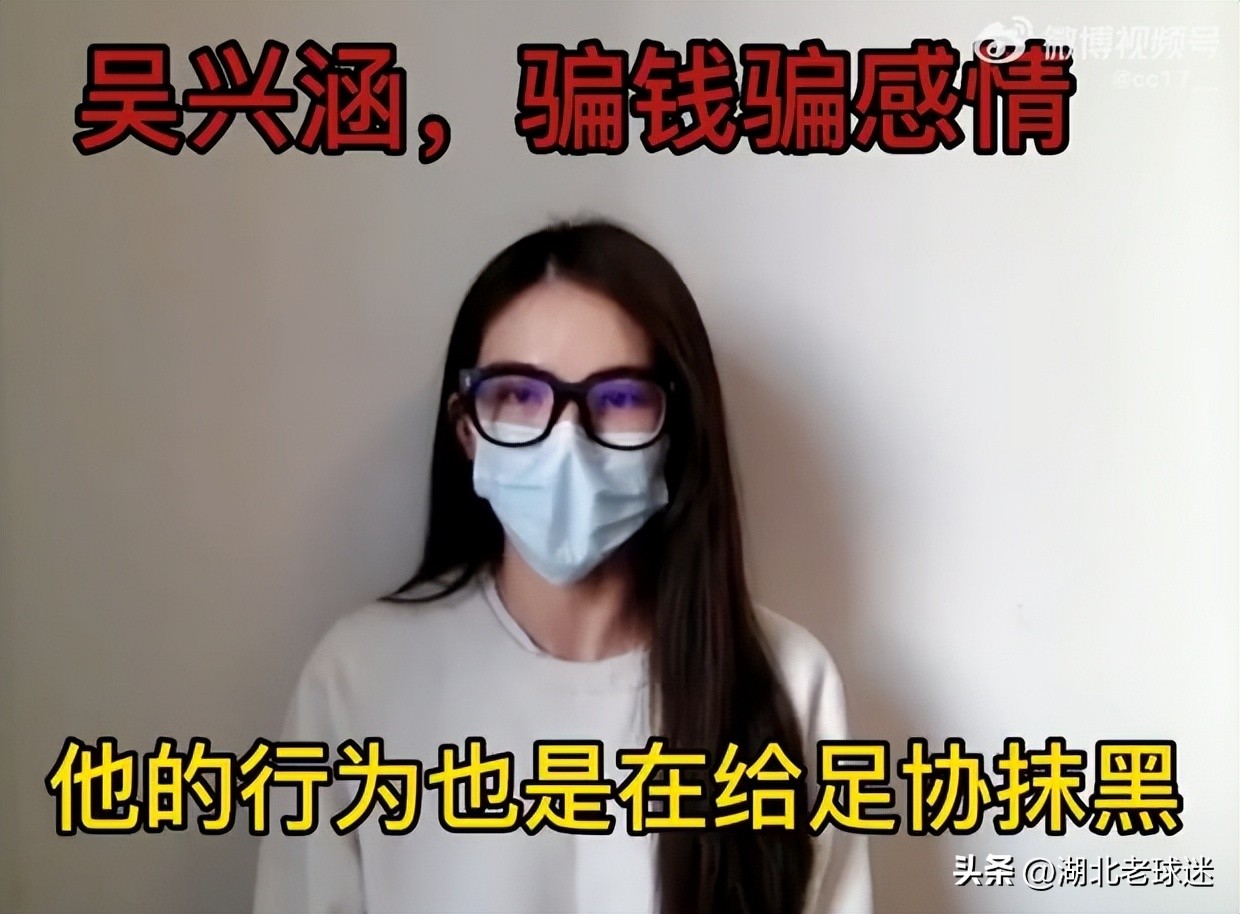 国足球员婚内出轨,前国足球员婚内出轨