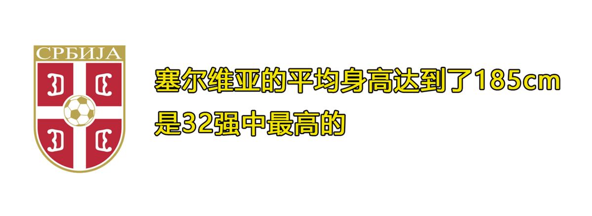 世界杯前瞻塞尔维亚,2022世界杯巴西战术打法分析