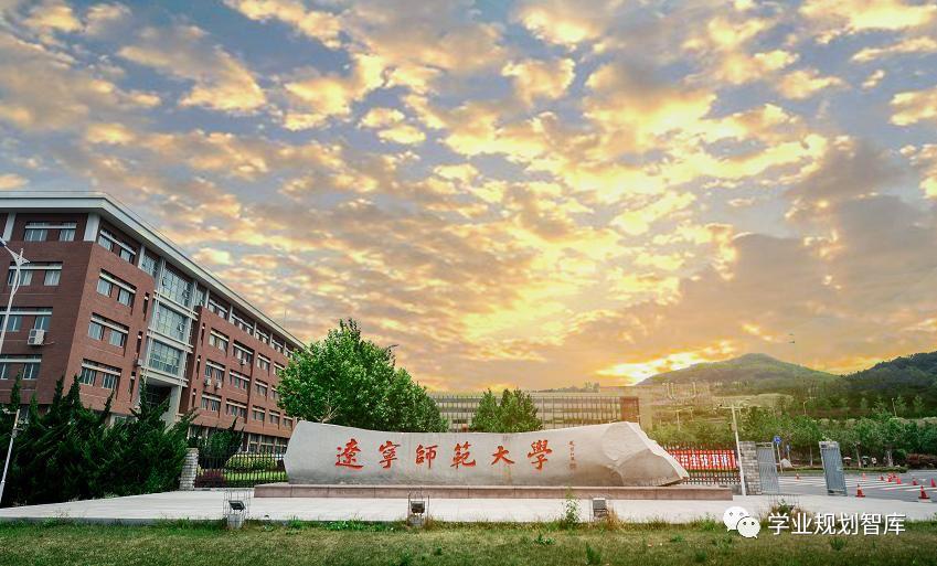 辽宁师范大学2021选科要求,辽宁师范大学专业推荐