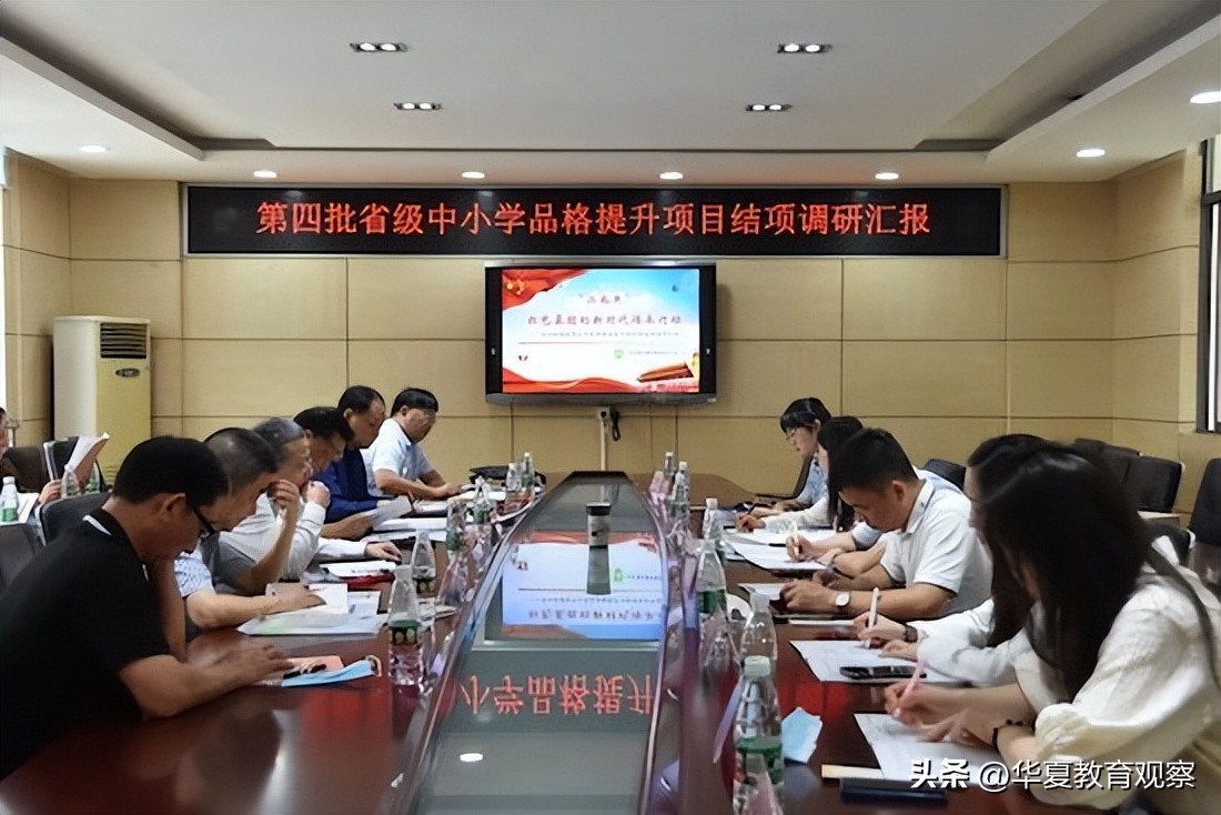 无锡市新吴区江溪小学通过第四批省中小学生品格提升工程结项调研