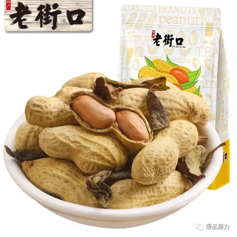 老味新生——老街口鸭屎香茶叶炒花生，花生界天花板