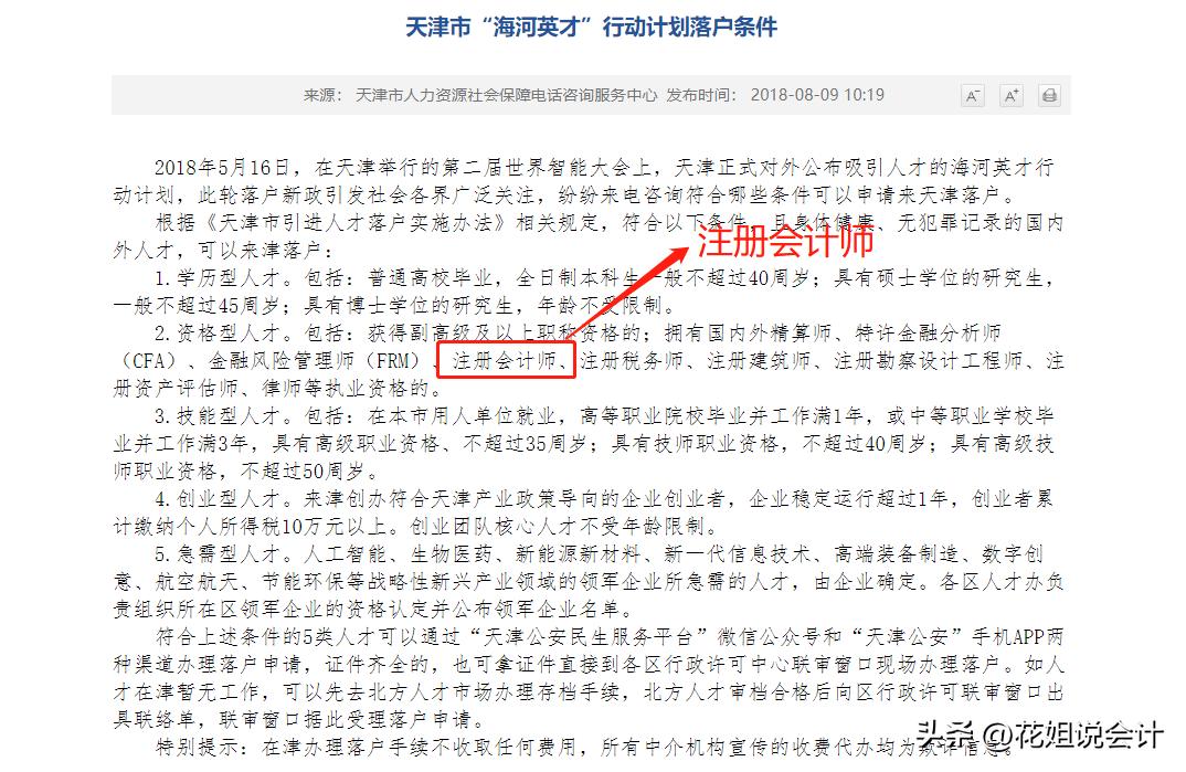 会计为啥工资低还考那么多证,广州会计工资低