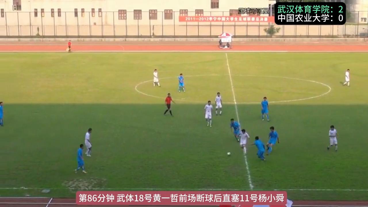 2011中国大学生足球联赛总决赛,李宁最新足球视频