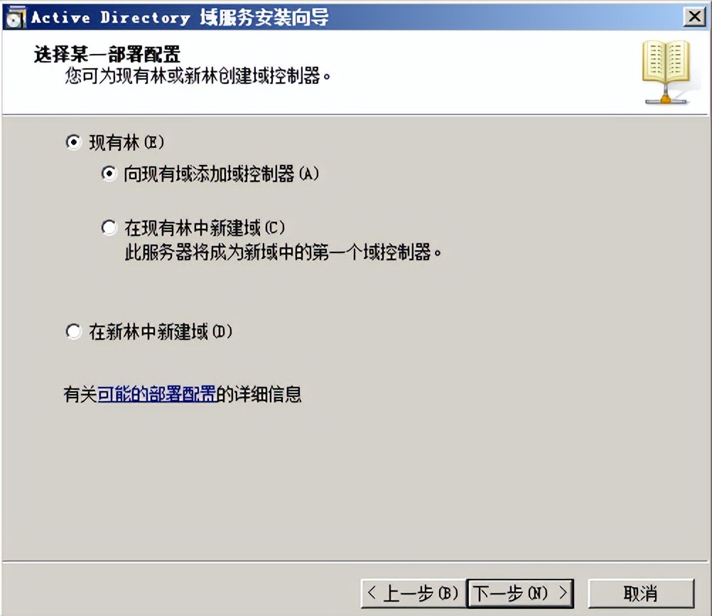 创建ad域需要创建dns服务吗,ad域服务器配置要求