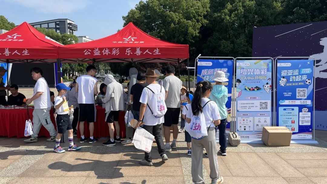 彩票与古城完美共融绍兴体彩助力迎亚运2023绍兴古城CITYWALK活动