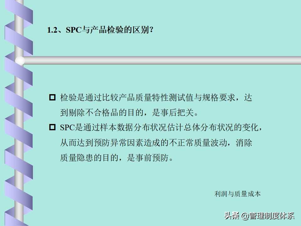 品质管理spc讲解,品质部的spc要做什么