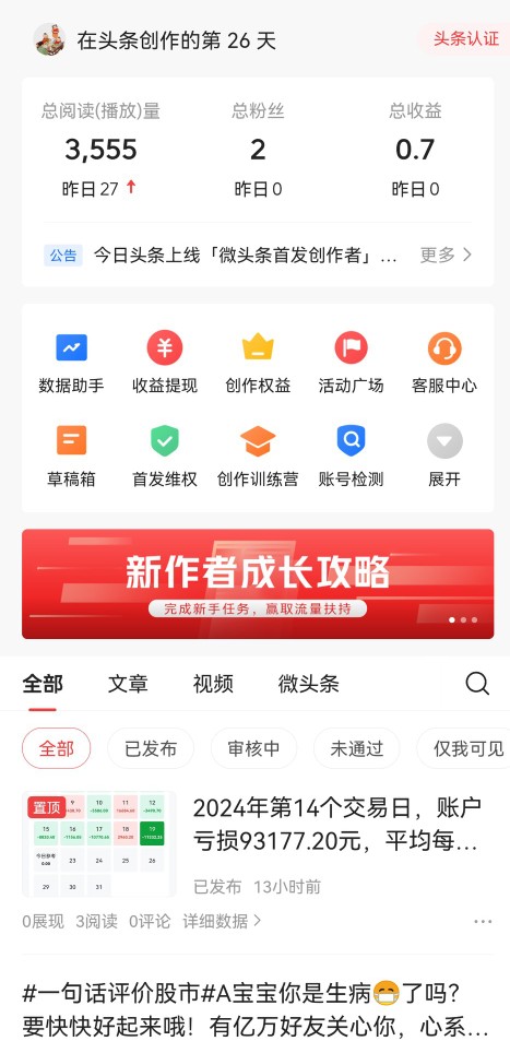 一起看看收益从0.01到0.07是如何比初恋的感觉还甜的吧？