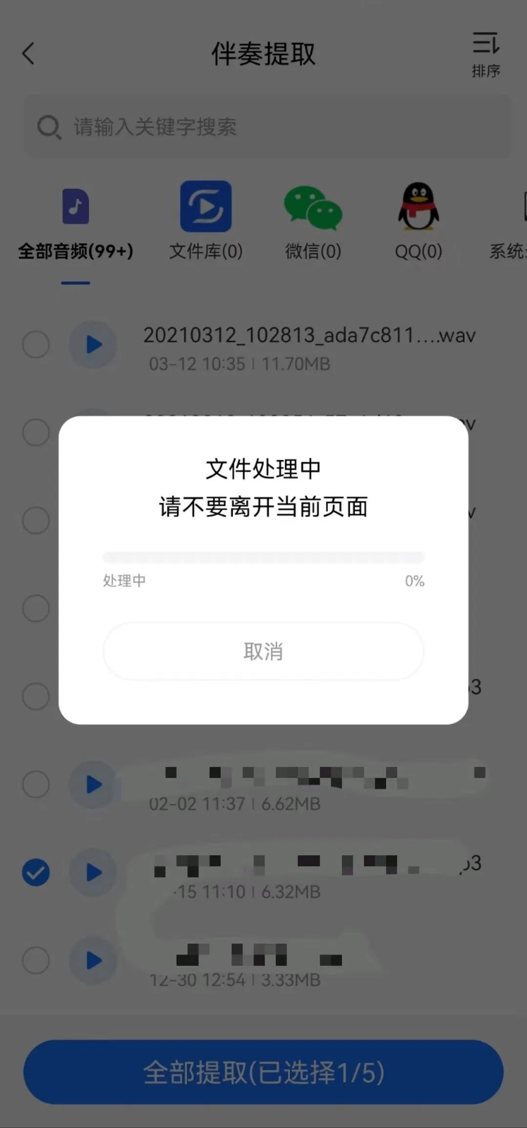 怎样去除歌曲的伴奏保留人声,音乐消除人声保留伴奏