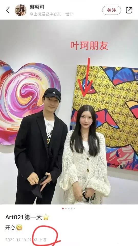 黄晓明叶柯照片,叶柯黄晓明看画展