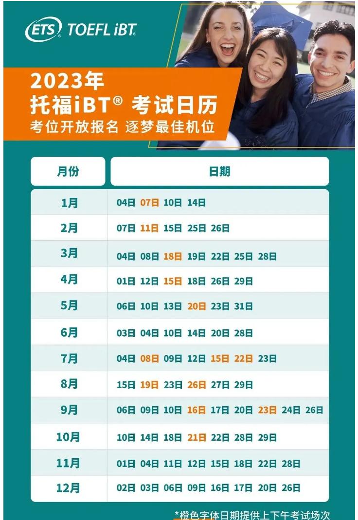 2022年雅思托福gre考试时间,今年雅思托福考试时间