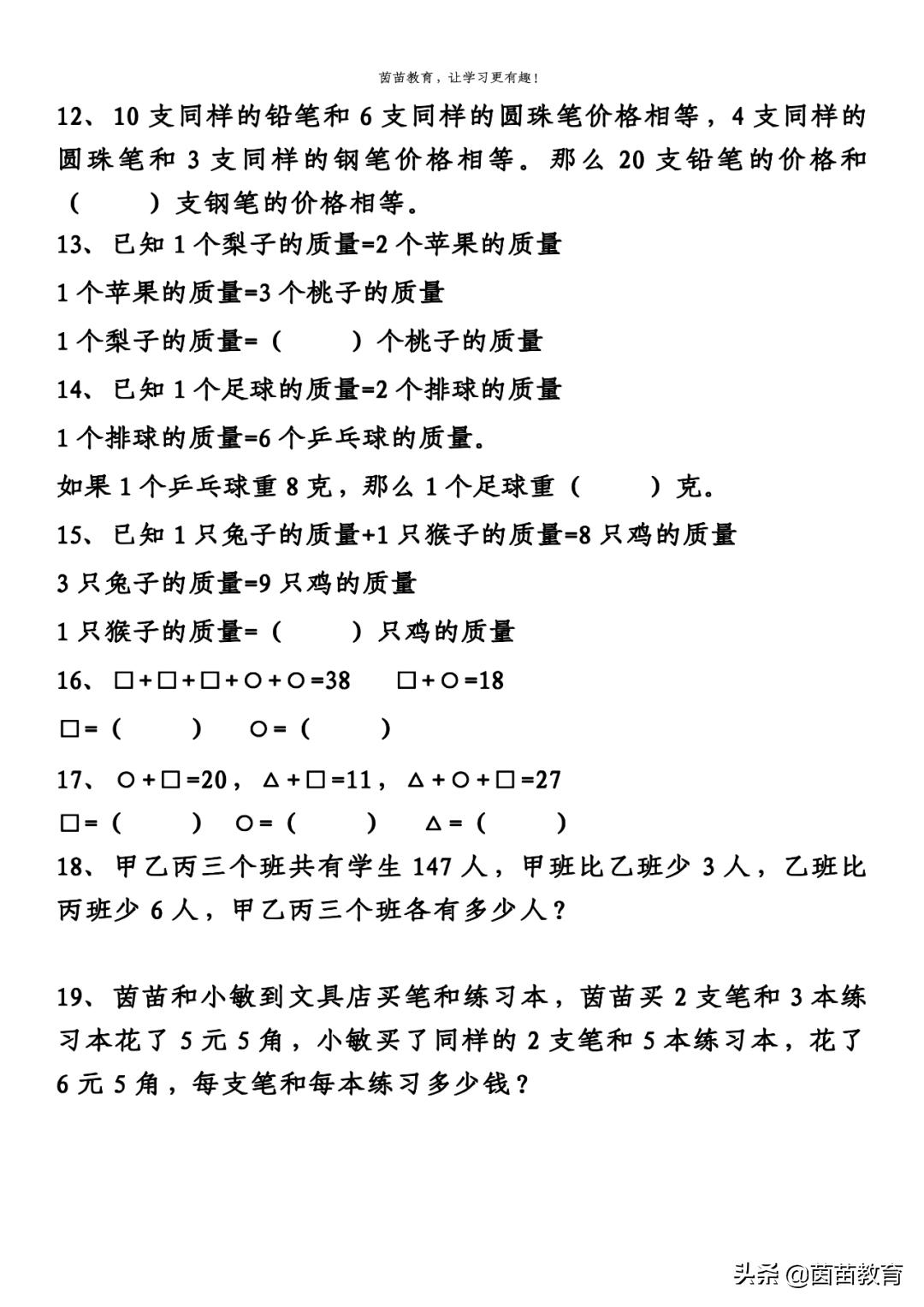 孩子不知道怎么预习数学,可以看看这篇文章