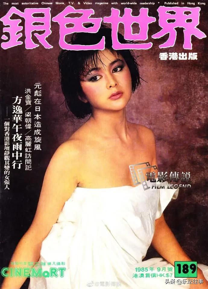 1970-1979年《银色世界》杂志评选出的华语“十大巨星”