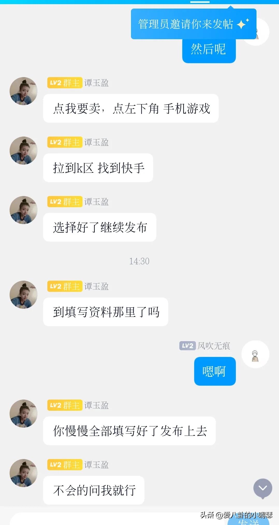 快手账号交易*局骗**,被我遇到了,附全部聊天记录