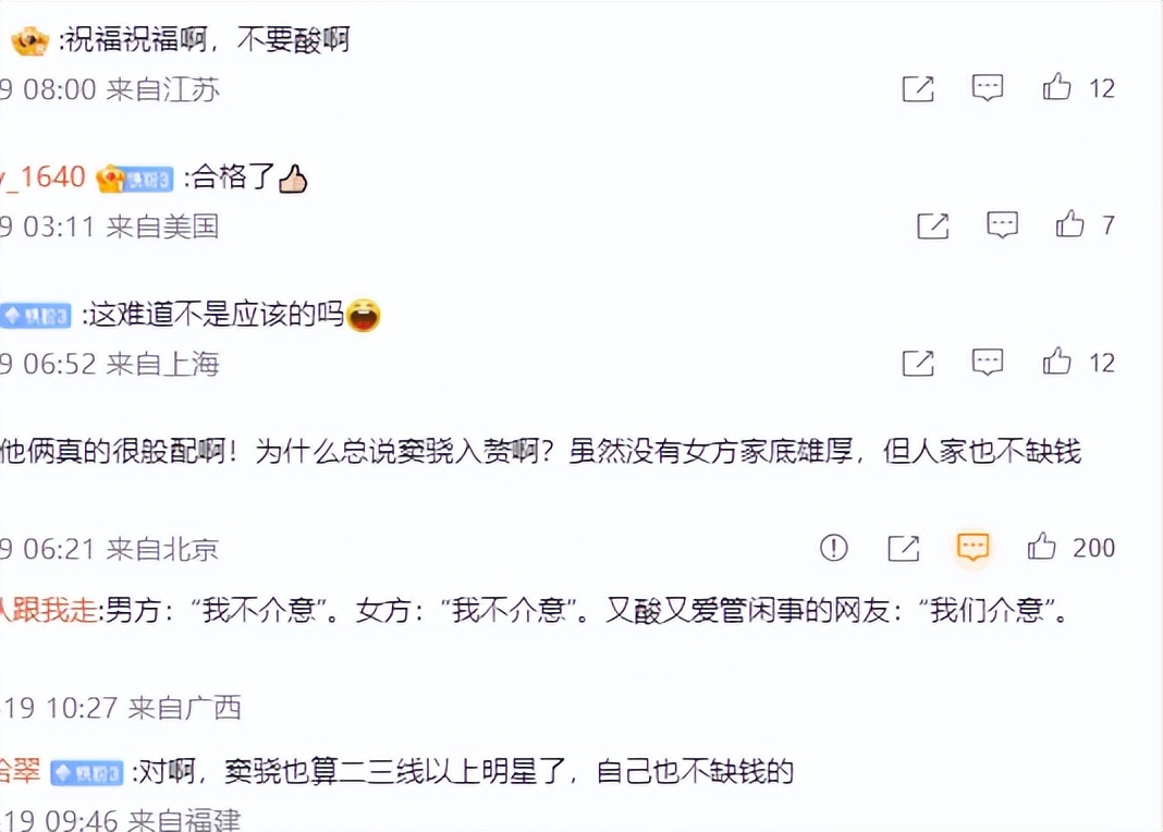 何超莲婚礼誓词：你无限包容我，我不温柔，期待足球队的到来