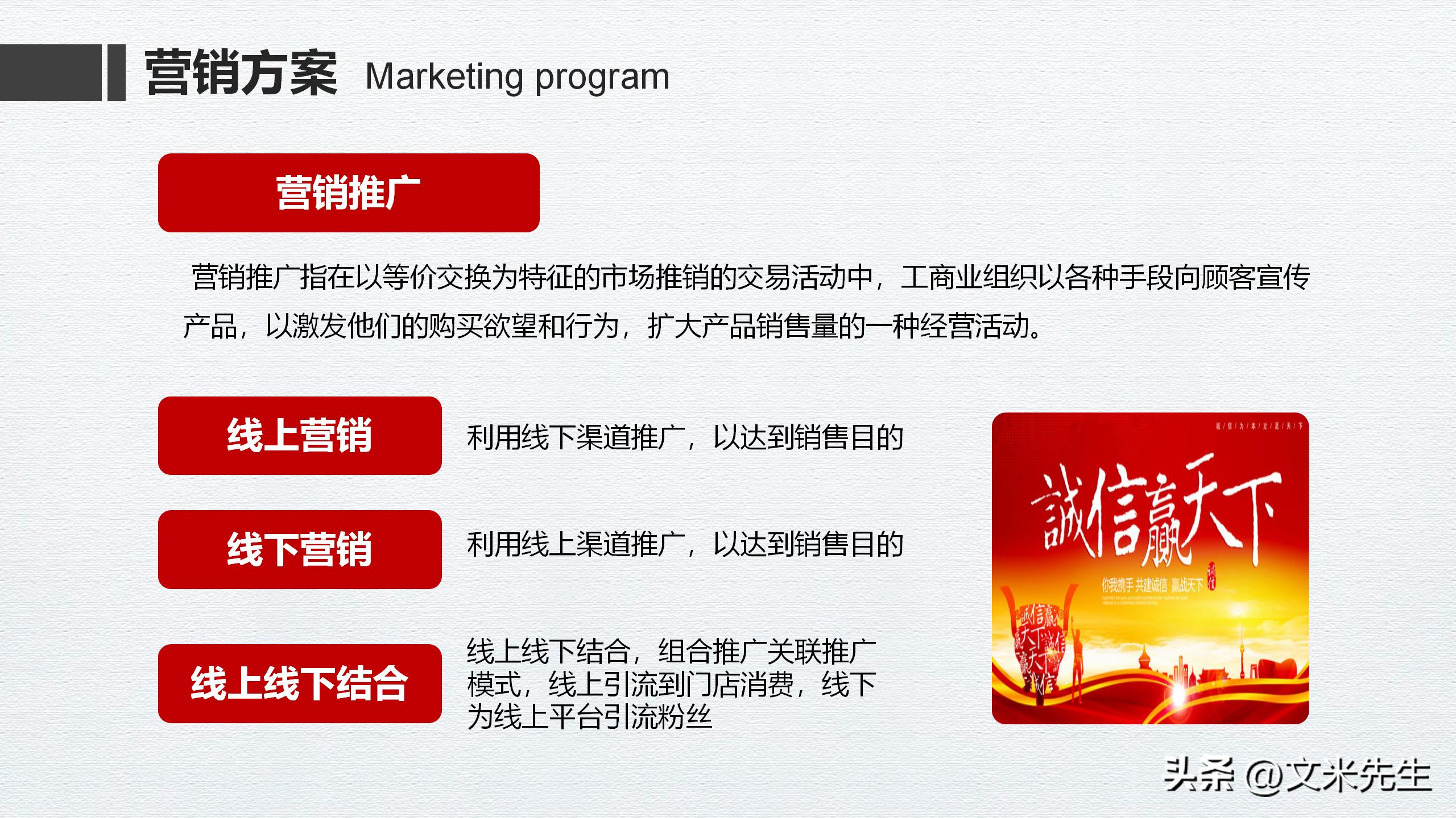 连锁企业门店运营管理手册,连锁店加盟及招商的运营方案ppt