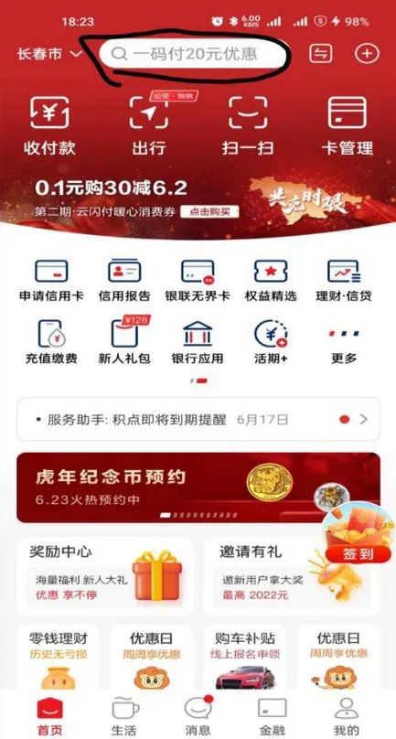 乐购朝阳幸运抽奖,朝阳福彩开奖