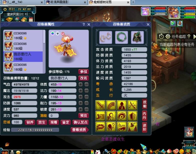 梦幻群雄大唐属性,梦幻西游群雄珍宝阁对紫禁城