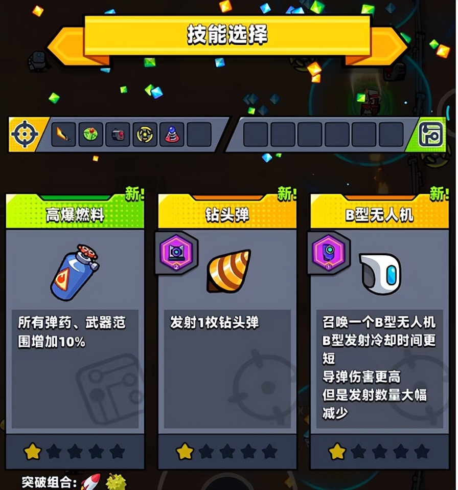 蛋壳特工队零氪攻略,蛋壳特工最强出装