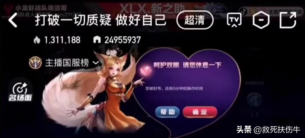 王者荣耀那些开外挂刷胜率的玩家,王者荣耀严查外挂巅峰赛