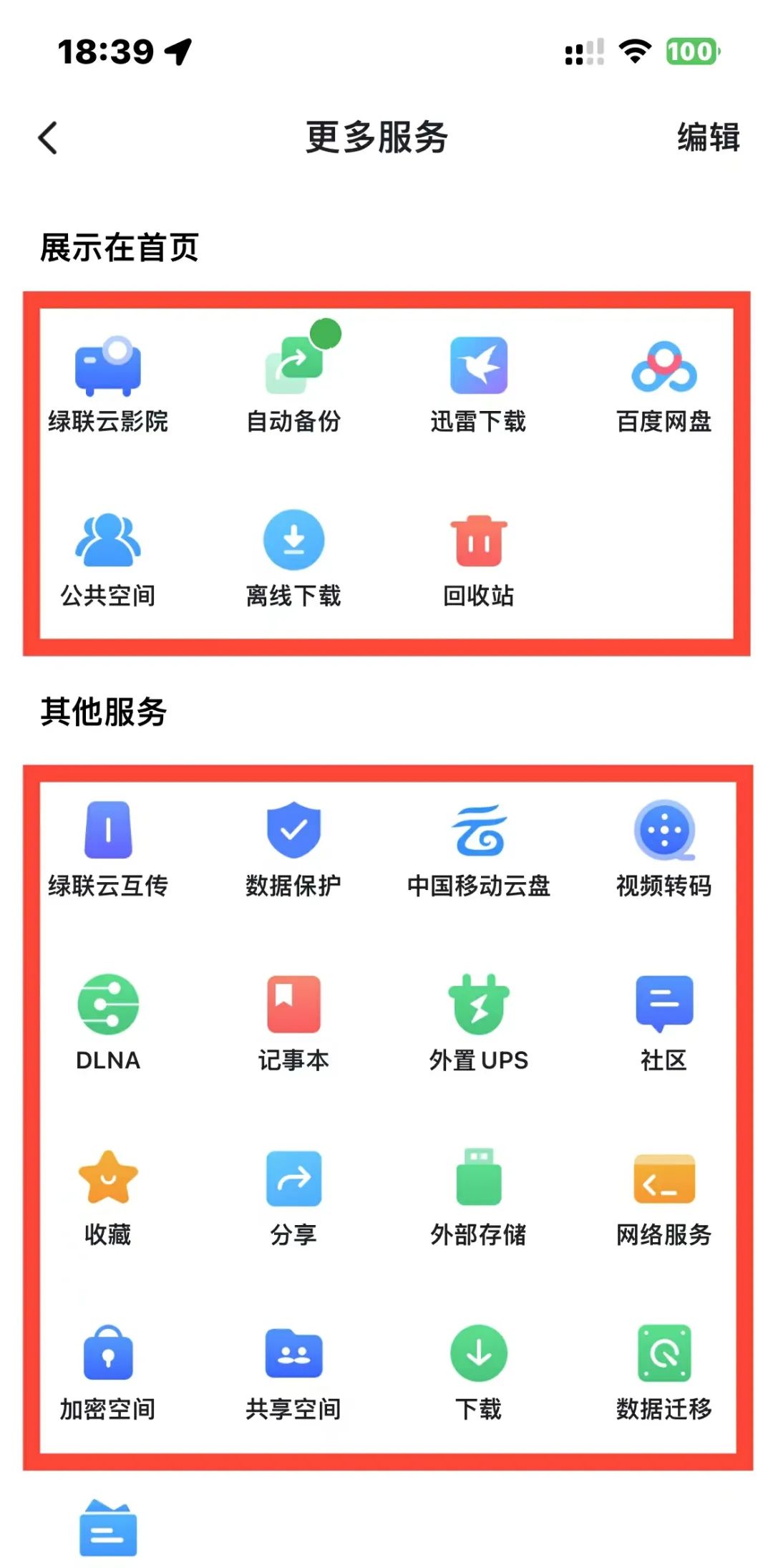 绿联私有云dh2600最低价,绿联私有云dh2100nas网络存储