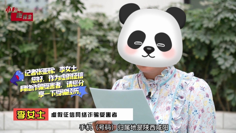 *疆新**和田：小和跑民生丨套路多，需警惕！电信网络诈骗受害者讲述个人经历（四）