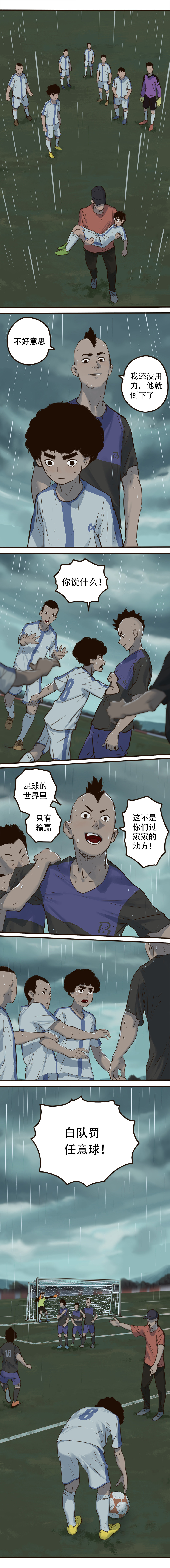 世界杯足球对决漫画,足球小将漫画世青赛荷兰