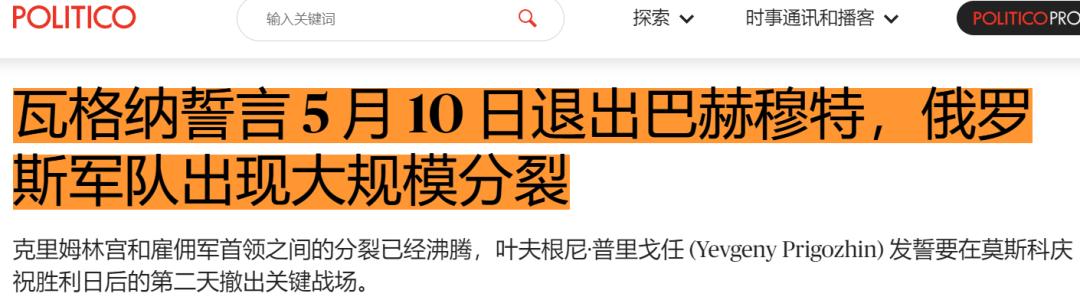 场内官员斗殴，场外军方内斗，俄罗斯到底怎么了？