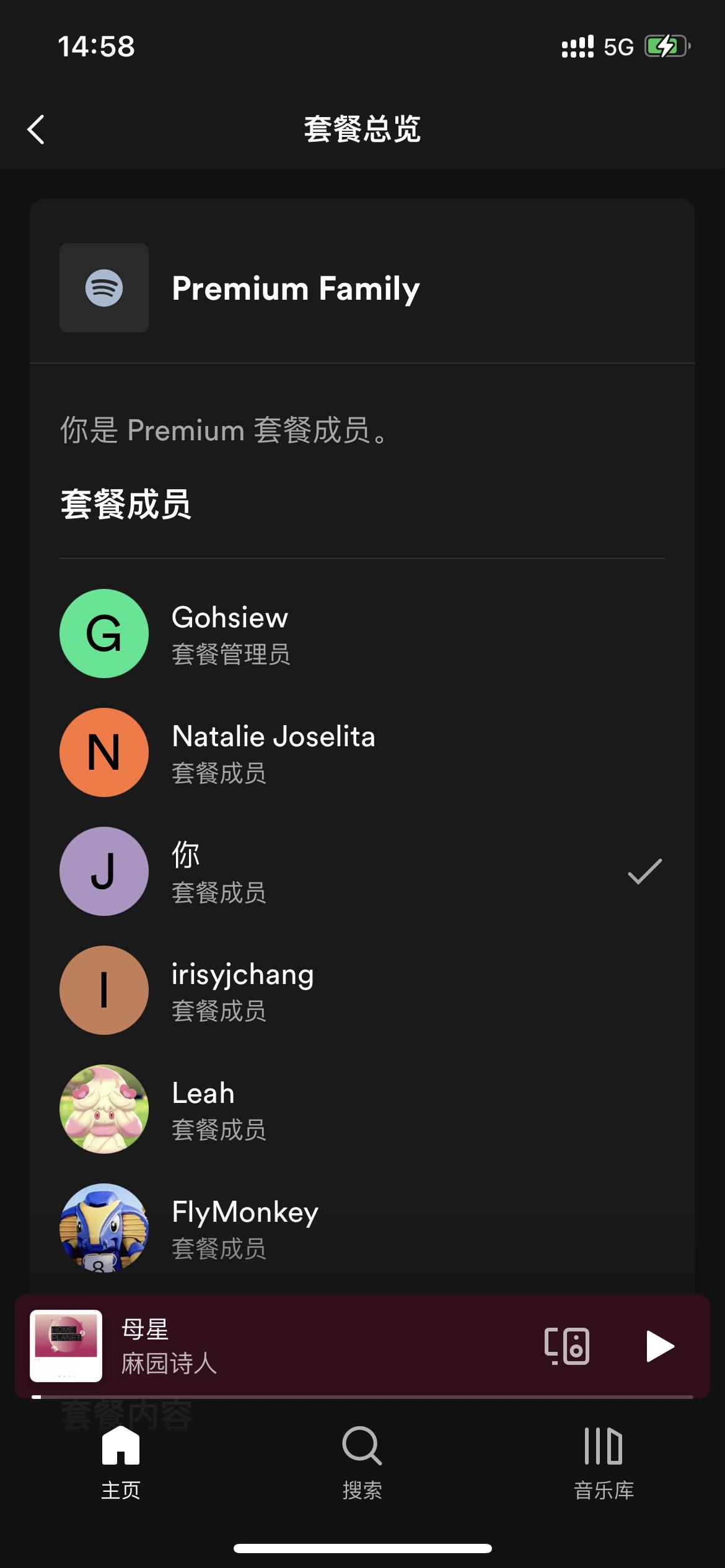 spotify公司工作体验,spotify14天后怎么继续使用
