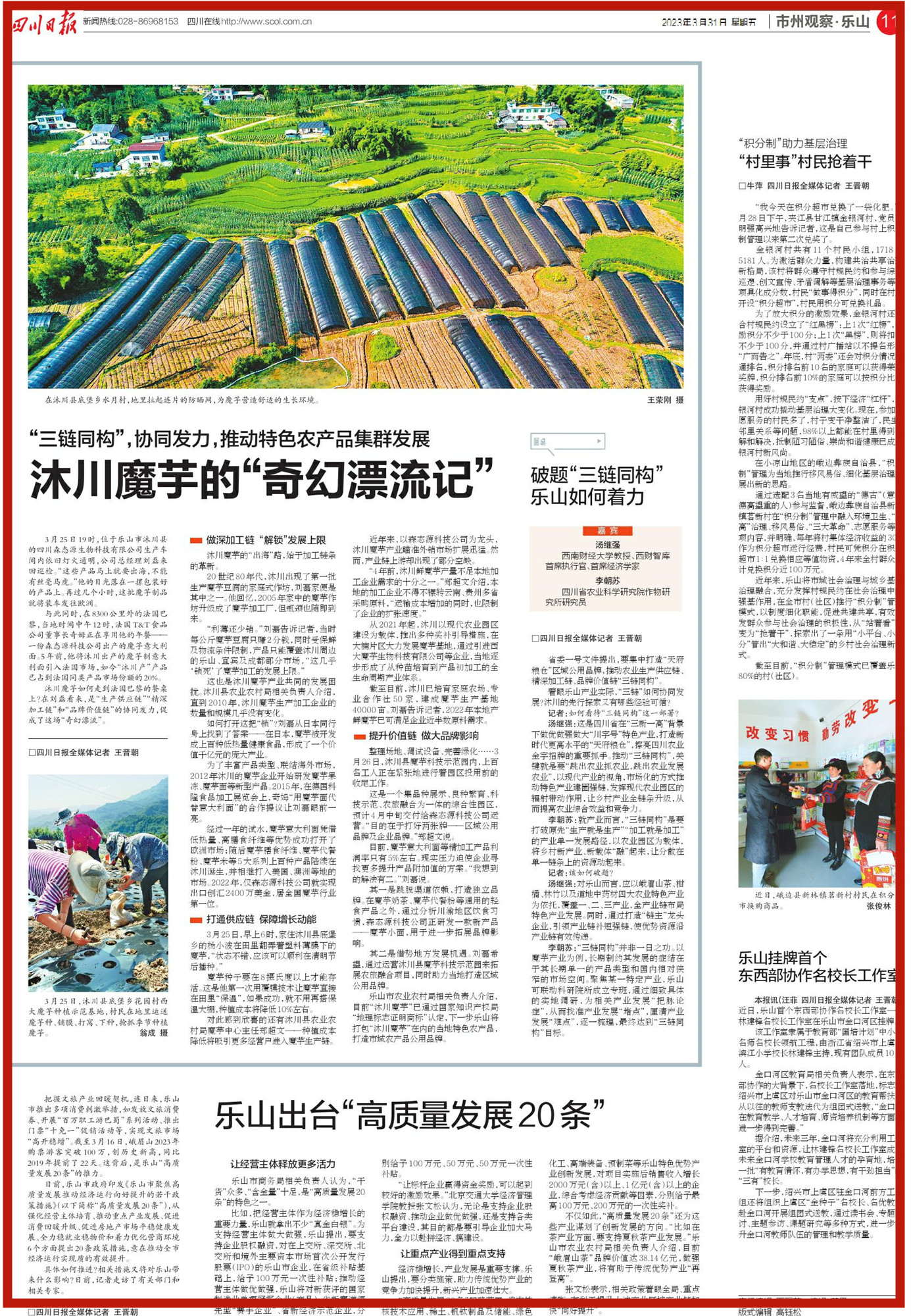 乐山新闻权威发布,乐山新闻最新要闻