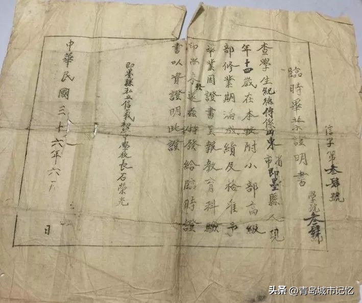 即墨一中120年校庆,即墨一中简介