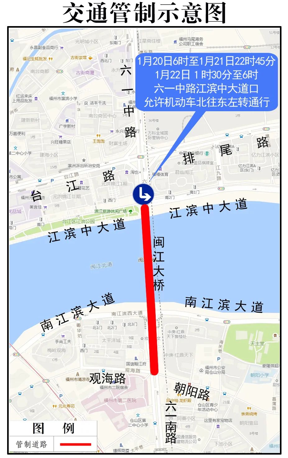 福州公交停运最新通知,最近几天福州重要通知