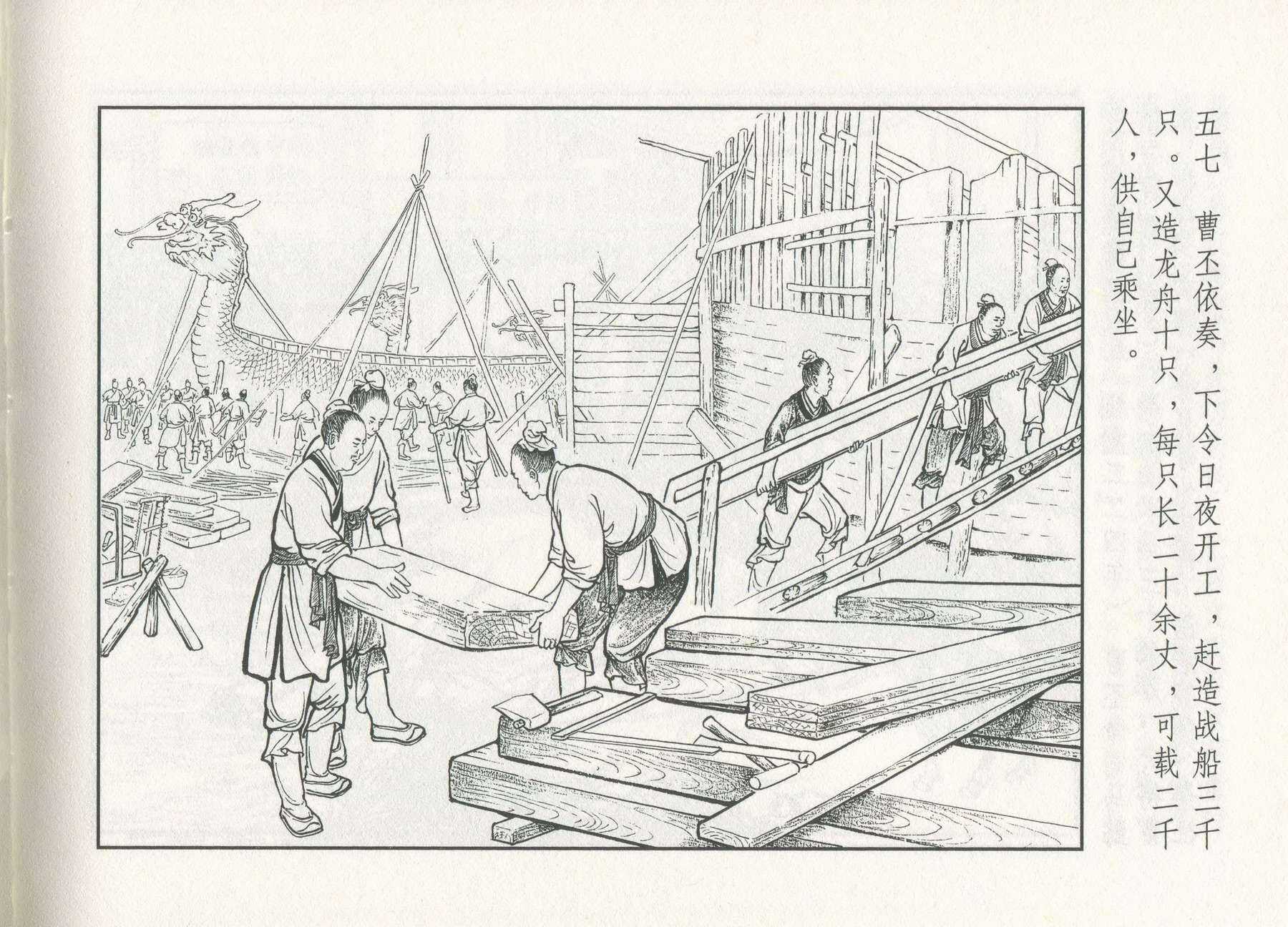 三国演义安居五路,三国演义安居平五路片段