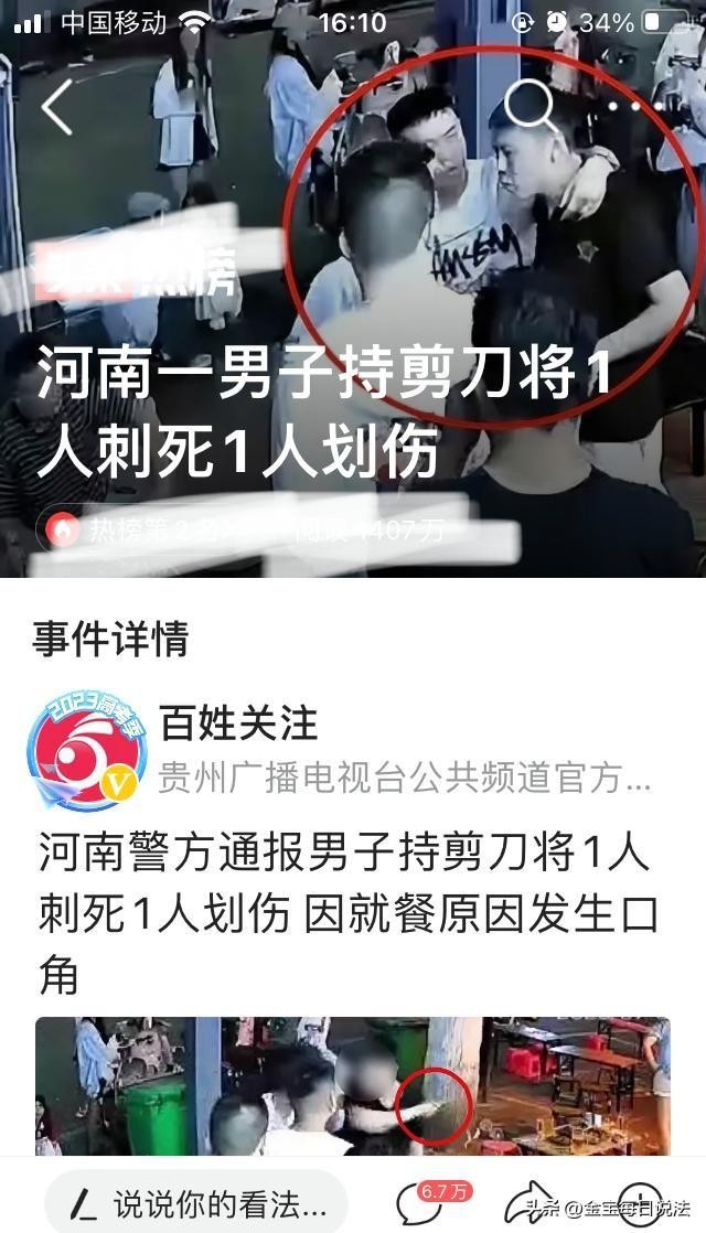 打架一死三伤正当防卫案,河南一死一伤事件是否正当防卫