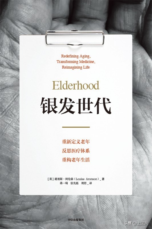 老年人健康养生书籍推荐,中老年养生保健推荐书