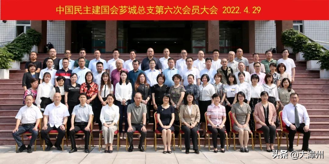 芗城区八个民主*党**派圆满完成换届工作（内附主委、副主委名单）