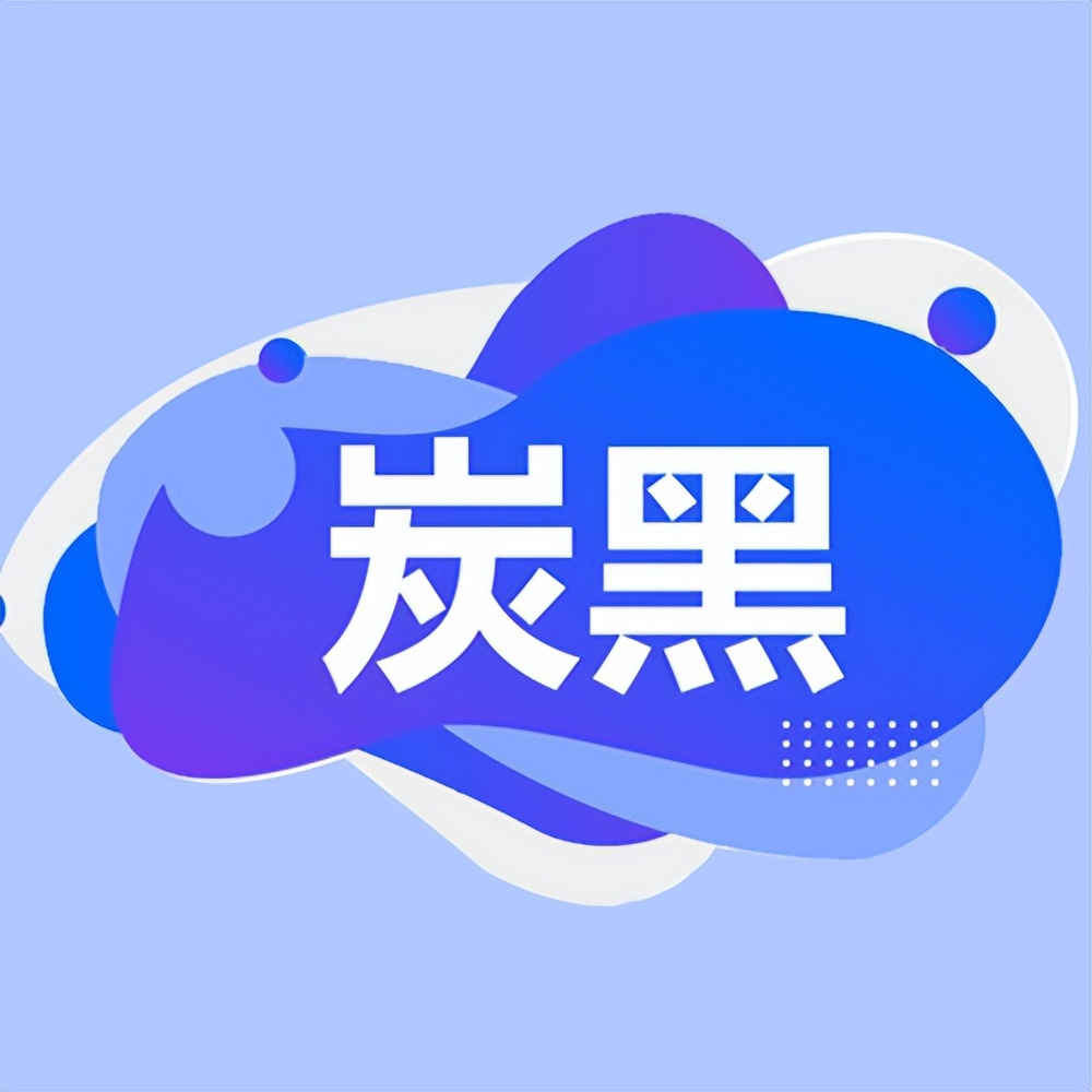 4月4日炭*市黑**场价格分析